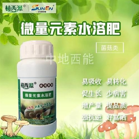 微量元素水溶肥，富硒微量元素水溶肥-食用菌類