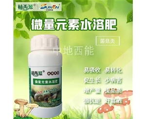 微量元素水溶肥，富硒微量元素水溶肥-食用菌類(lèi)