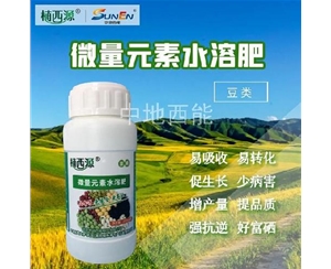 微量元素水溶肥，富硒微量元素水溶肥-豆類